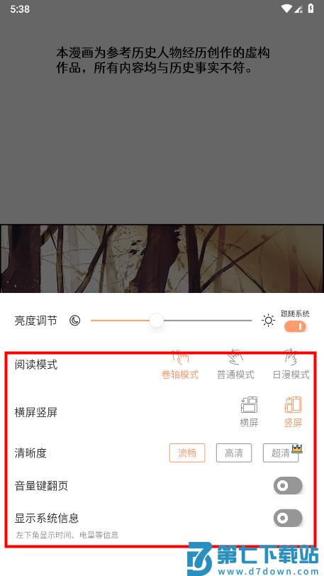 喵趣漫画app怎么用