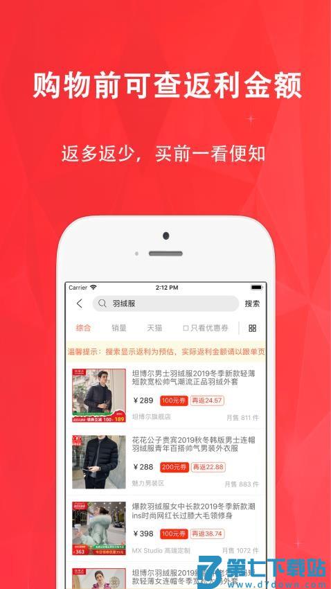 惠购网最新版本v8.0.0 4
