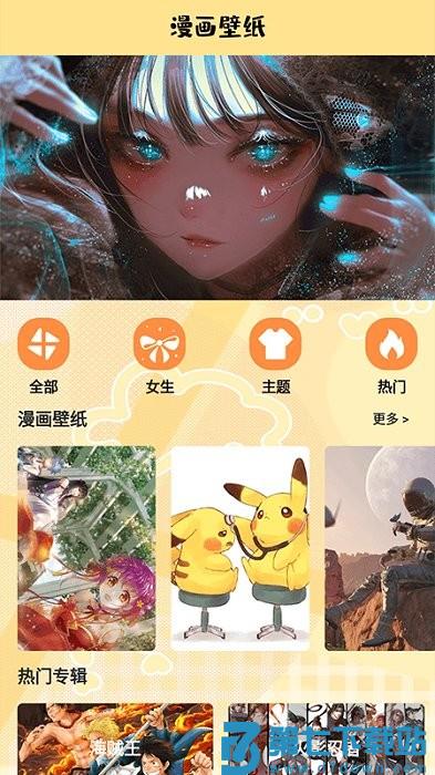 漫蛙盒子官方版 v1.4 安卓版 1