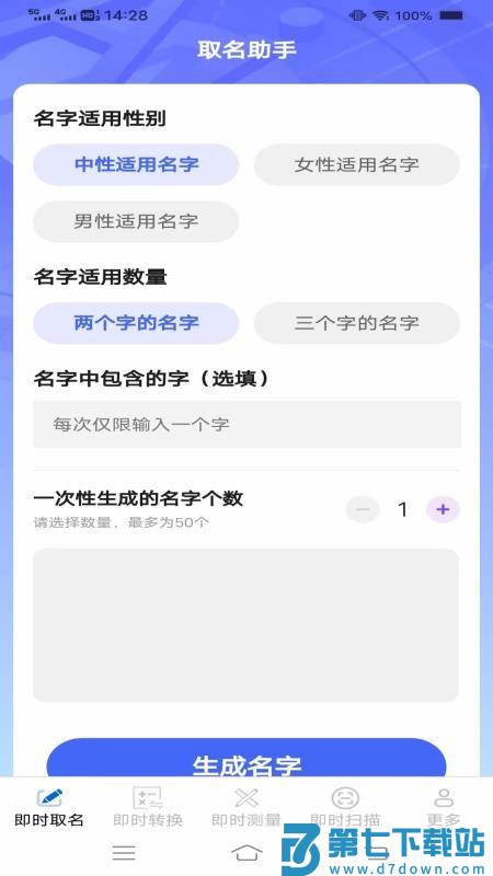 即时快测助手官网版v3.0.4.3 3