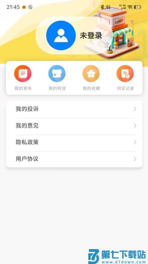 智铺官网版v1.0.08 1