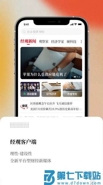 经观传媒v1.1.46 1