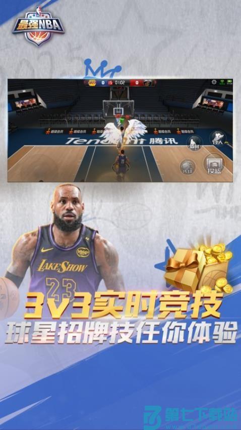 最强美职篮官方版v1.55.663 2