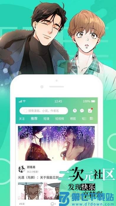 羞羞漫画sssapp v5.12.30 安卓版 1