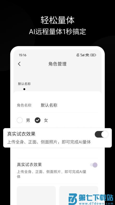 种花云服官网版v1.3.0 3