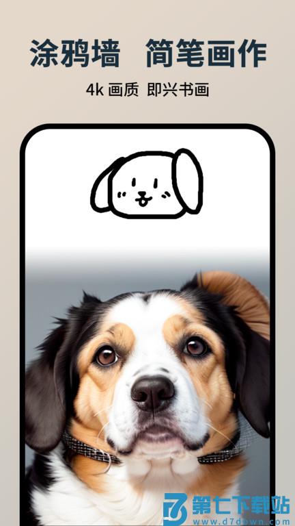 图趣ai官方app v2.1.6 安卓版 1