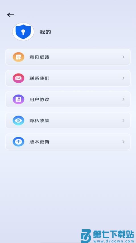 一键手机锁屏官方版v1.0.3 1
