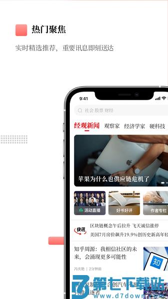 经观传媒v1.1.46 4