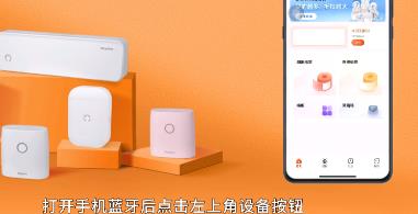爱印app