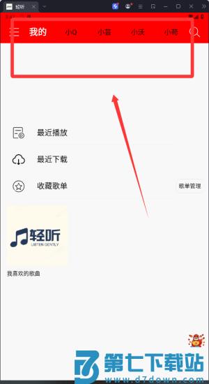 轻听音乐剪辑软件