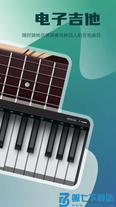 轻听音乐剪辑软件 v2.4.5 安卓版 0