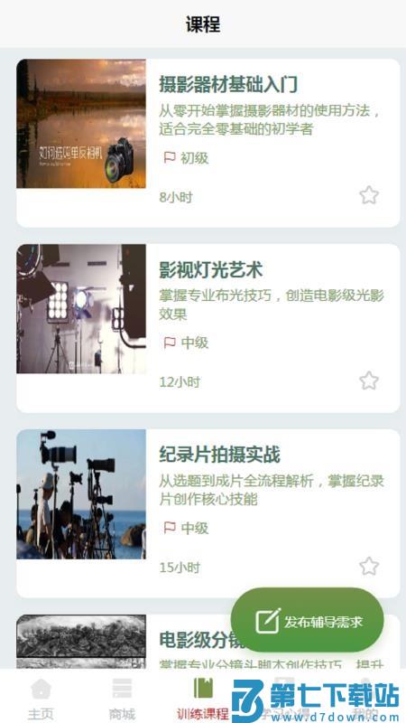 GMYS官方版v1.0.1 2