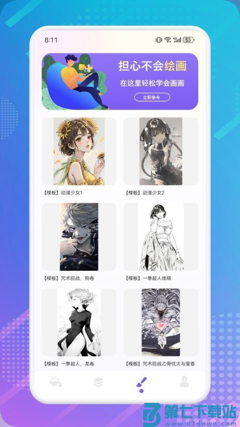 绘画填色本官方版v1.5 2