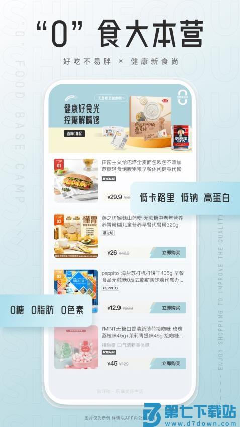 狮乐购官网版v5.2.04 3