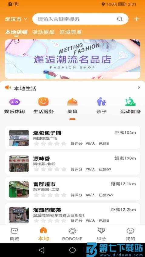 boboboom官网版v1.9.7 2