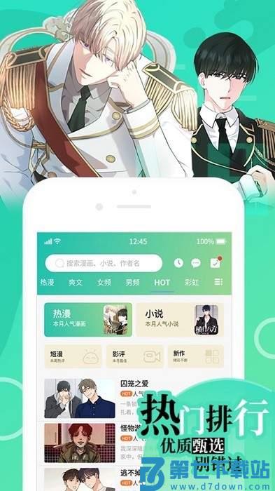 羞羞漫画sssapp v5.12.30 安卓版 2