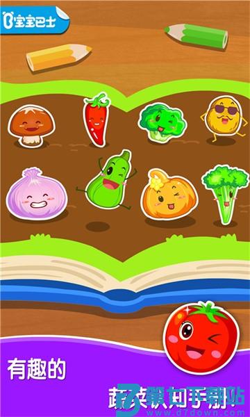 宝宝爱蔬菜宝宝巴士游戏v9.88.00.00 3
