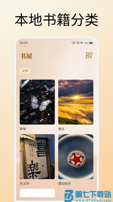 心言心语读书官网版v1.2 1