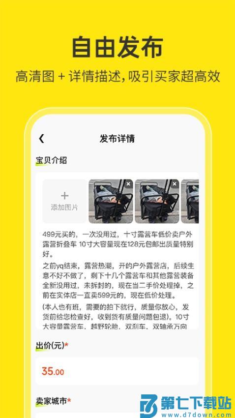 二手交易平台appv1.1.0 3