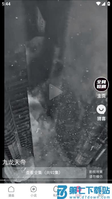 漫蛙manwa官方版 v5.12.30 安卓2025最新版 2