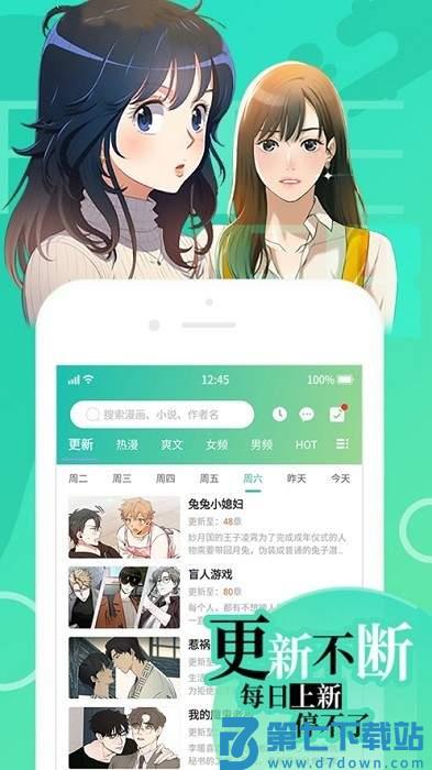 羞羞漫画sssapp v5.12.30 安卓版 0