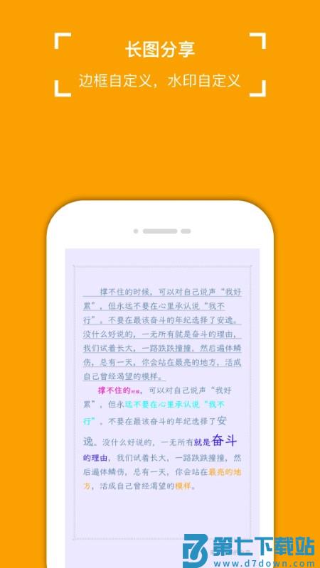 小周便签最新版本 v4.2.3 安卓手机版 4