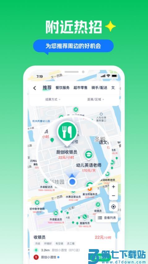 青团社兼职官方版v4.89.9 2