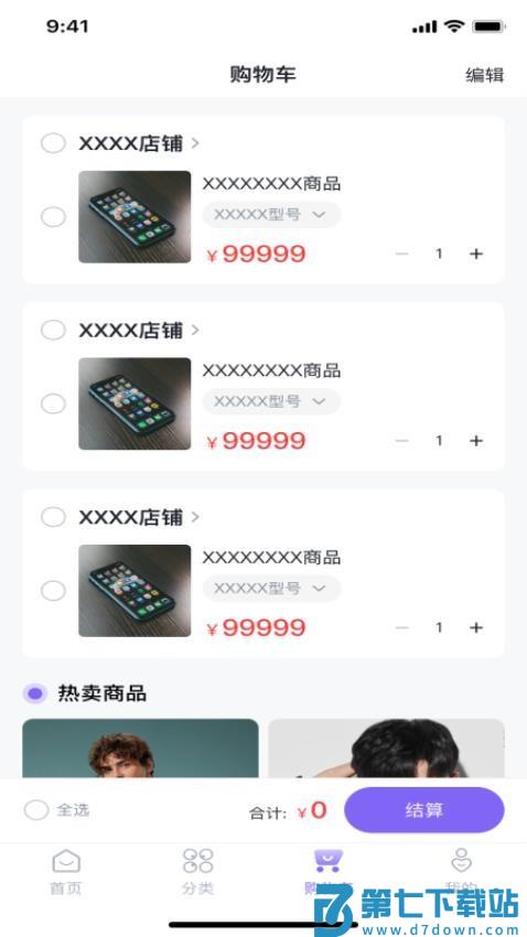 芫创最新版v1.0.30 4