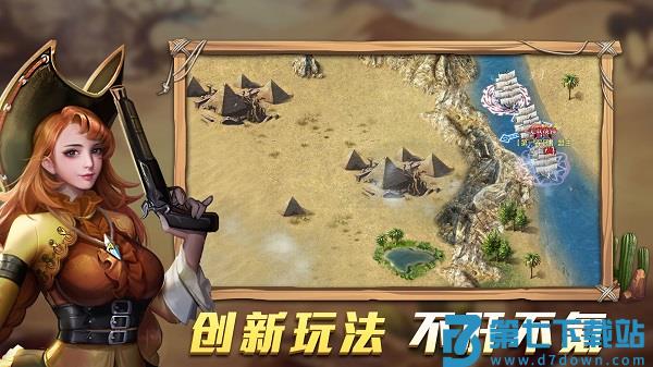 航海纷争最新版 v6.0.7 安卓版 3