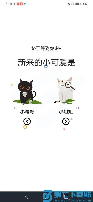 喵上漫画app官方最新版本(喵趣漫画) v1.1.2.3 安卓正版 0