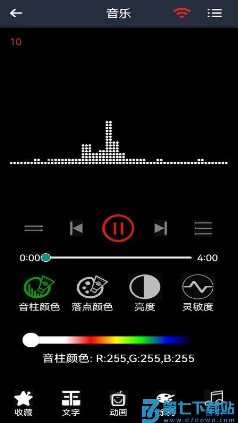 LED PLUS官网版v2.3.66.1 1