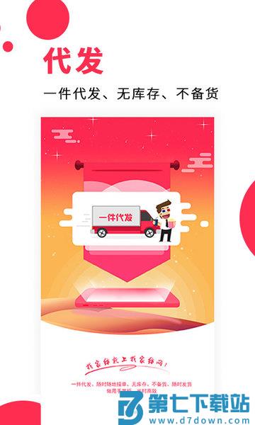 找家纺网销供货平台v4.41 3