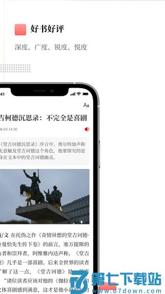 经观传媒v1.1.46 3