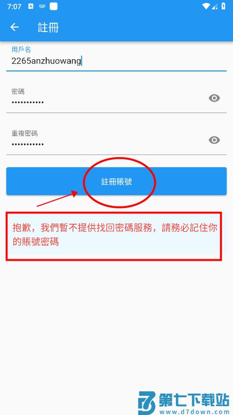 拷贝漫画app怎么登录 拷贝漫画app怎么登录