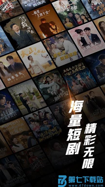 心动短剧完整版 v1.0.25 安卓免费版 0