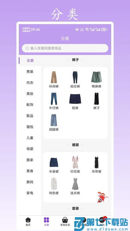 青扁豆官网版v1.0.7 4