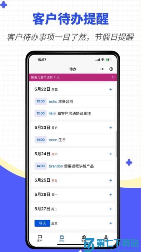 我是销冠免费版v2025.08.2601 1
