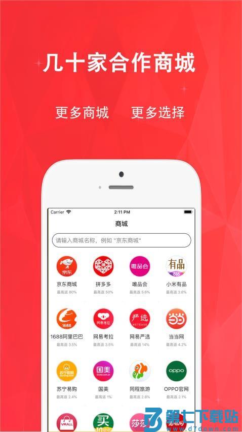 惠购网最新版本v8.0.0 3