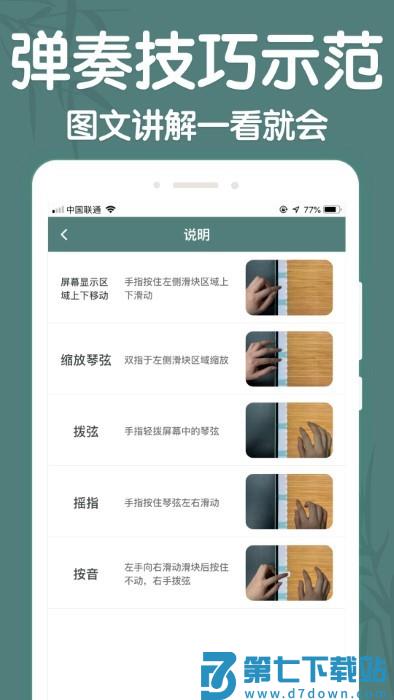 来音古筝app v2.4.6 安卓版 4