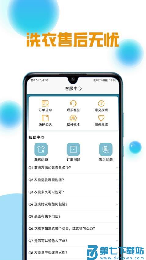 柠檬洗洗官方版v6.4.4 5