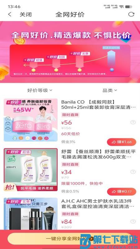 涂团团手机版v0.0.6 3