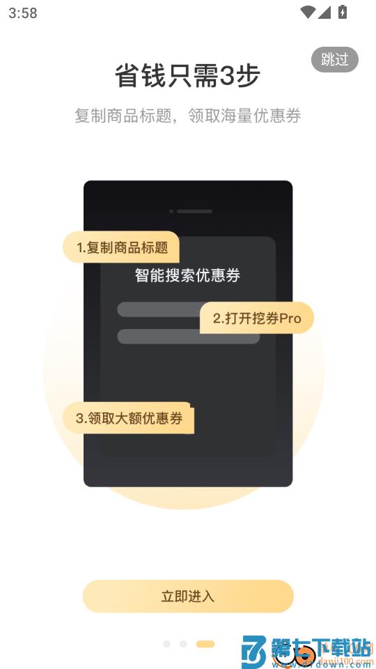涂团团手机版