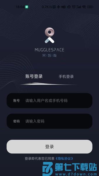 呆智能appv2.0.7 4