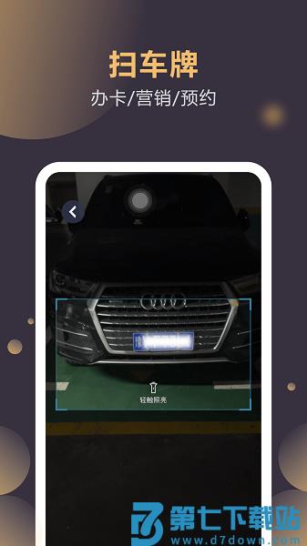 云管门店软件v4.2.54 2