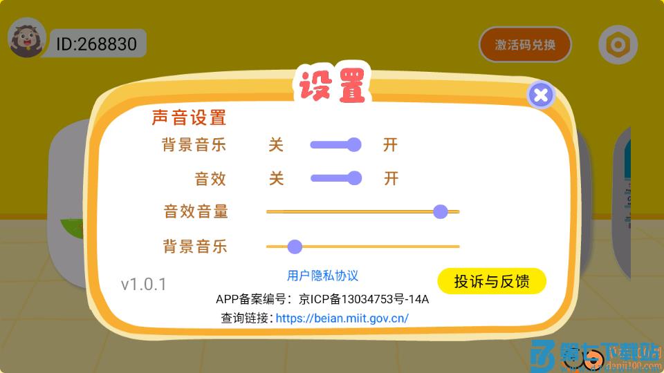 Dodo英语伴学官方版