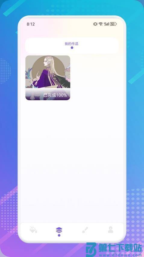 绘画填色本官方版v1.5 4