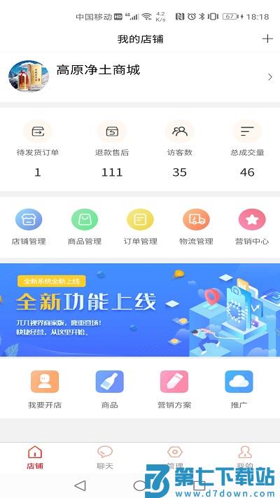 兀几视界商家版 v2.3.33 安卓版 2