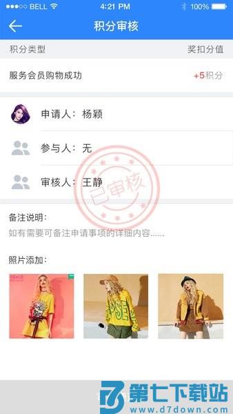 快乐企鹅安卓版v4.0.91 3