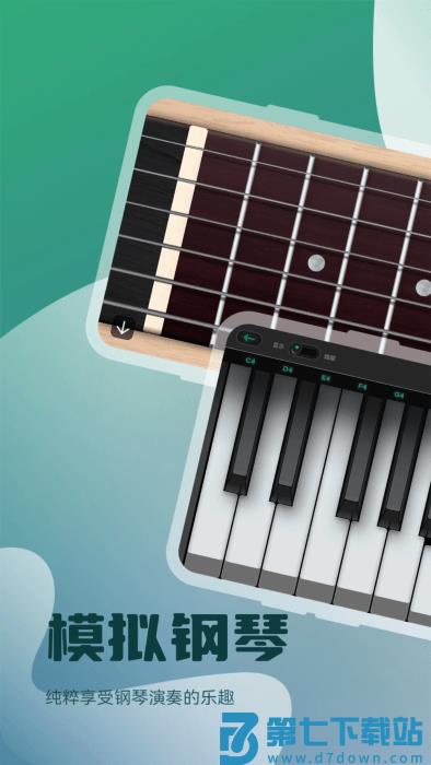 轻听音乐剪辑软件 v2.4.5 安卓版 1