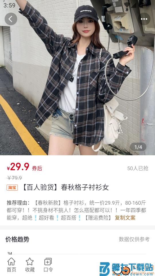 涂团团手机版